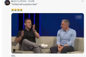 驚喜還是驚嚇??卡拉格轉發(fā)內維爾采訪：我認為曼聯(lián)會帶來驚喜