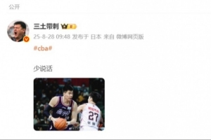 成了？媒體人在社媒曬焦泊喬對陣廣東男籃圖片