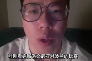 媒體人：打斯洛文尼亞就是全場恰東契奇 他們陣容沒啥可說的