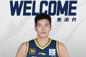 廣東官宣三方交易：焦泊喬加盟廣東 陳國豪&彰華非加盟廣州