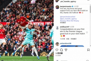 舍什科：賽季首勝鼓舞人心，我們會(huì)在老特拉福德再接再厲