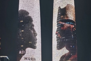 成都金融城雙子塔今夜為詹姆斯點亮燈光秀 幼詹和老詹相視而望