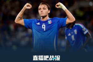 意大利vs愛(ài)沙尼亞球票售罄，22559名現(xiàn)場(chǎng)球迷，球票收入42.8萬(wàn)歐