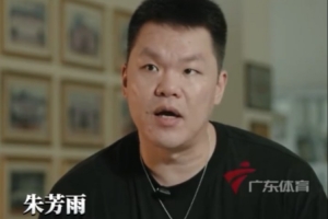 朱芳雨：希望挑的外援新賽季能達(dá)到球隊要求 都是很了解CBA的外援