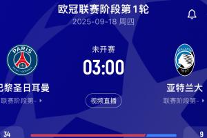 衛(wèi)冕冠軍遭遇傷病潮！巴黎開(kāi)賽4輪傷5名大將，周中歐冠對(duì)亞特蘭大