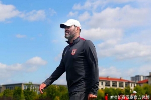 長春亞泰“南嶺”周六上演保級決戰(zhàn) 亞泰將士全力備戰(zhàn)浙江