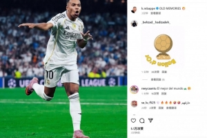 對(duì)陣法甲老對(duì)手馬賽雙響！姆巴佩社媒曬慶祝照：舊日的記憶！