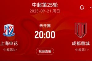 都是客戰(zhàn)韓國球隊！申花亞冠輪換8人蓉城輪換4人 21日申花打蓉城