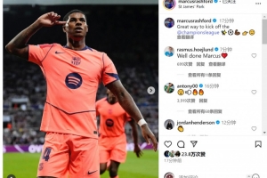梅開二度！拉什福德社媒曬照慶祝，霍伊倫、安東尼留言點(diǎn)贊