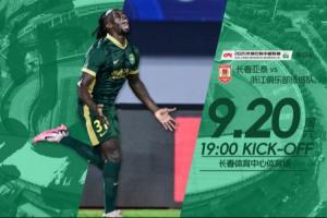 亞泰vs浙江首發(fā)：2外援PK3外援！彭欣力、王鈺棟、米特里策先發(fā)