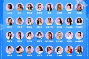 直播吧體育女神大賽32強(qiáng)出爐??32進(jìn)16對陣及賽程確定 今日開啟