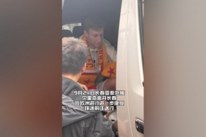 亞泰外援貝里奇回歐洲進(jìn)行進(jìn)一步康復(fù)，球迷前往送行