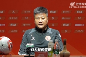 遼寧鐵人召開新聞發(fā)布會，主教練李金羽和隊長邦本宜裕共同出席