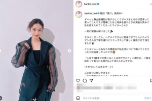 長友佑都妻子拍攝雜志照片，展露成熟女性韻味