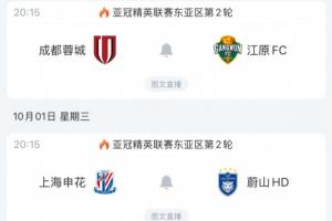 利好？蓉城、申花下輪亞冠多休一天+主場(chǎng)之利，K聯(lián)賽對(duì)手均戰(zhàn)平