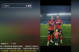 阿不都海米提慶祝絕平：這是東北虎，刻在骨子里我們不可能放棄