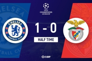 半場(chǎng)-切爾西暫1-0本菲卡 加納喬造烏龍 斯坦福橋掌聲致敬穆帥