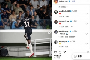 收獲拜仁生涯首球！杰克遜社媒曬照慶祝