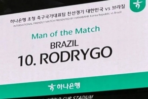 梅開二度，羅德里戈當(dāng)選巴西5-0韓國全場最佳球員