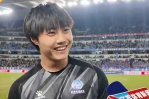 泰州隊18歲門將戴曜城：點球大戰(zhàn)沒緊張，決賽沒有任何負擔