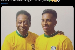 貝利誕辰85周年！羅德里戈發(fā)文：永恒之王85歲，感謝你所做的一切