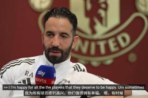 阿莫林：拉什福德、霍伊倫、安東尼去了更合適的球隊，為他們高興