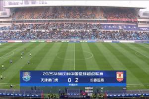 客場兩球領(lǐng)先！亞泰實時積分從墊底到脫離降級區(qū)，1分優(yōu)勢壓梅州