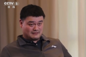 姚明：我堅(jiān)信CBA會(huì)越來(lái)越好 期待下一代男籃隊(duì)員通過(guò)努力實(shí)現(xiàn)價(jià)值