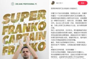 弗蘭克告別浙江：感謝所有人，這座城市將會是我心中永遠(yuǎn)的牽掛