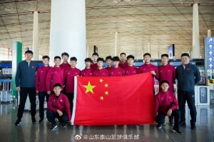 泰山小將出征法國，開啟海外交流之旅