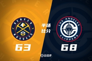 半場戰(zhàn)報-快船68-63領(lǐng)先掘金 哈登19分4板3助約基奇33分6板2助