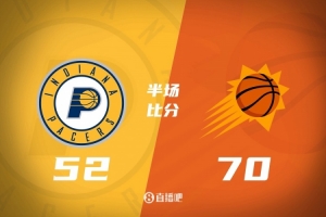 狄龍13中9轟24分 太陽半場領(lǐng)先步行者18分 布克17+3 內(nèi)姆哈德16分