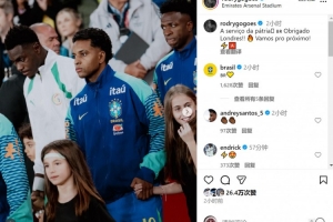 定位球助攻！羅德里戈社媒：為國(guó)出戰(zhàn)，專注于下一場(chǎng)