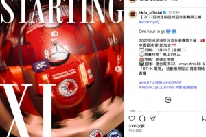 亞預(yù)賽出現(xiàn)關(guān)鍵戰(zhàn)！中國香港vs新加坡首發(fā)：安永佳、陳晉一領(lǐng)銜