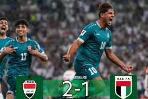 伊拉克絕殺晉級(jí)！媒體人：國(guó)足和阿聯(lián)酋”不碰不出線一碰就出線“