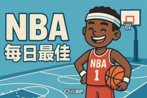 【直播吧評(píng)選】11月19日NBA最佳球員