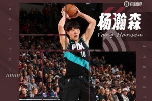 鍵盤(pán)俠|大夢(mèng)殘影??楊瀚森是我拓今日最佳內(nèi)線 進(jìn)步之大嘆為觀止