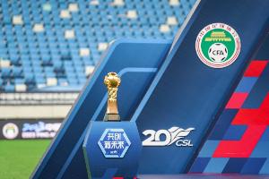 亞戰(zhàn)積分：中超亞洲第8東亞第4，2027-28賽季亞冠精英賽名額1+1