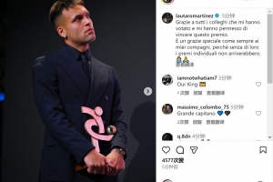 入選最佳陣容！勞塔羅社媒：感謝隊(duì)友，沒有你們個(gè)人獎(jiǎng)項(xiàng)無從談起