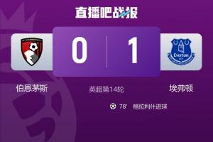 堪比自由落體??伯恩茅斯5輪4負(fù)僅拿1分，從英超第2墜落至第14