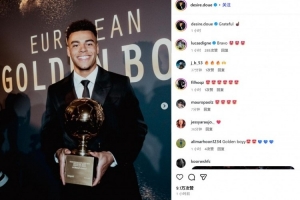 杜埃社媒紀(jì)念贏得金童獎(jiǎng)：感謝巴黎俱樂(lè)部上下以及我的啟蒙教練