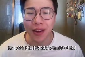 解說：斯潘塞首發(fā)&波姐打替補(bǔ)對勇士利好 科爾得讓想贏的打