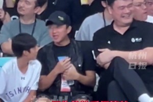 又見表情包！姚明和鄧超父子一起看球 鄧超比出WiFi信號(hào)手勢(shì)