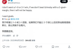 曼聯(lián)大V賽前：如果我們不3球以上獲勝，那我就不高興??