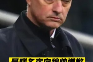 費(fèi)迪南德向穆帥致歉！把曼聯(lián)帶到第二確實(shí)偉大