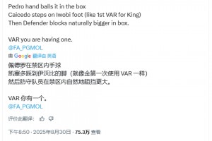 費迪南德：佩德羅手球&凱塞多踩伊沃比腳，VAR看不到??