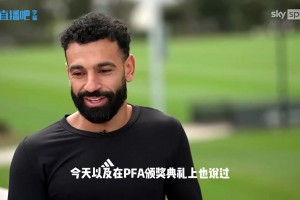 先奶！薩拉赫：阿森納是頭號(hào)熱門，我們和曼城總換人有時(shí)候會(huì)很難