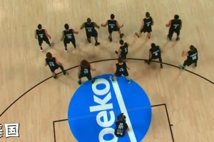 常規(guī)流程！看各國球員對新西蘭毛利戰(zhàn)舞的反應！中國全員淡定！