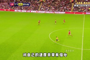 紅軍槍手史詩進球大戰(zhàn)！讓詹俊都直呼超級超級經典的比賽