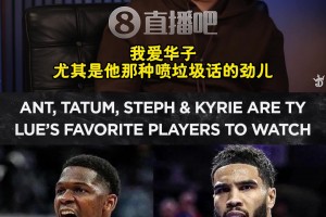 沒(méi)提詹遭球迷質(zhì)疑！盧：現(xiàn)役愛(ài)看華子、塔圖姆、庫(kù)里、歐文打球！